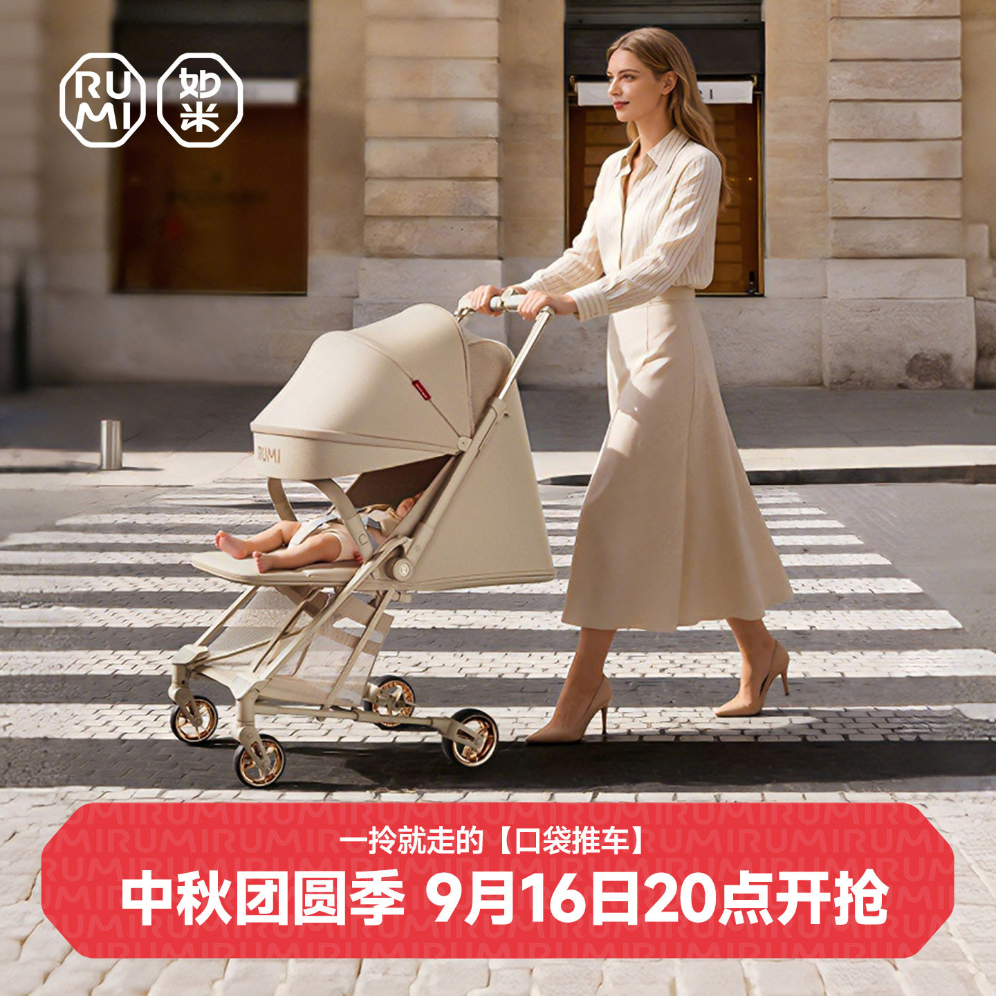 如米Q1可坐可躺可登机口袋推车