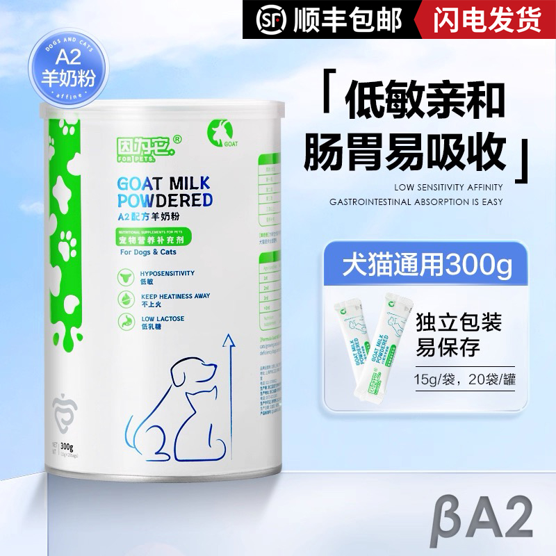 因为它羊奶粉调理肠胃