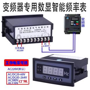 20mA 变频器外接专用数显表0 10V频率表电机转速表线速表电流表4