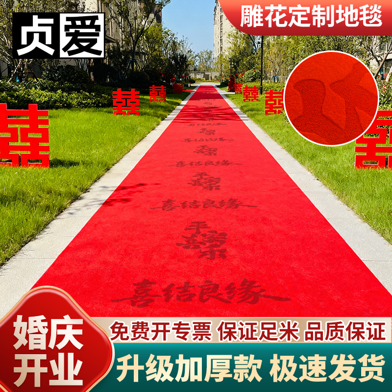 红地毯开业大吉，进店暴富