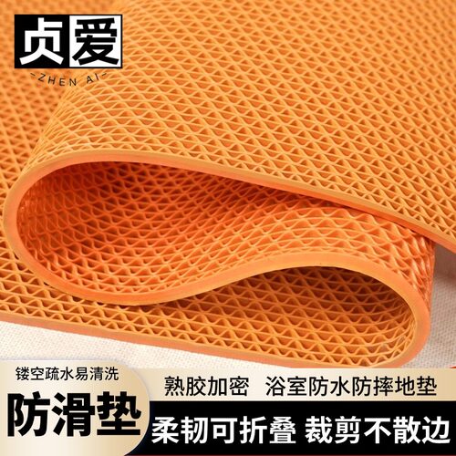 洗澡防摔防水防滑地垫