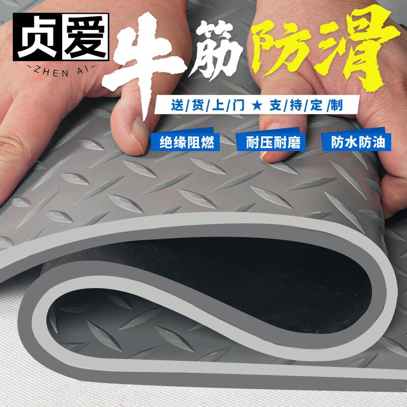 （爆20万件）特厚加厚防滑垫地胶