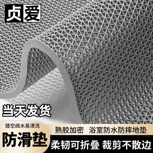 贞爱地毯地垫防水防滑