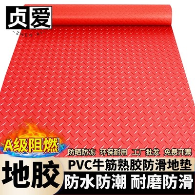 自粘牛筋地垫防水防滑防潮脚垫