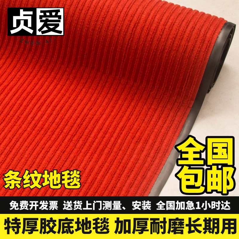 贞爱地毯商用大面积门垫进门酒店门口走廊垫子防水防滑入户门地垫