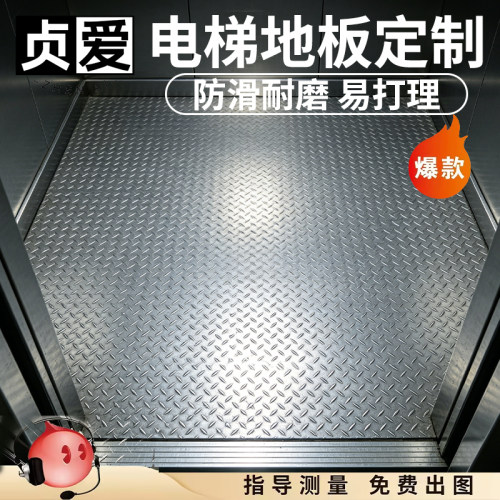 【电梯轿厢专用】牛筋地垫