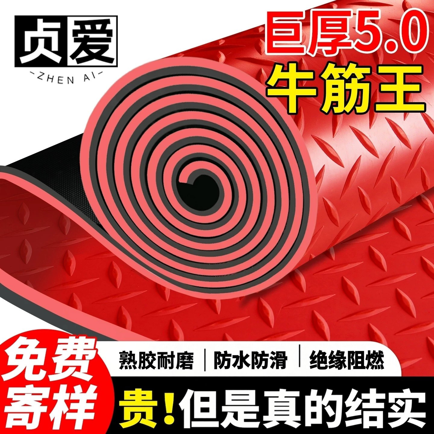 贞爱牛筋防滑垫PVC加厚走廊厨房楼梯防水地毯仓库橡胶垫塑料地垫