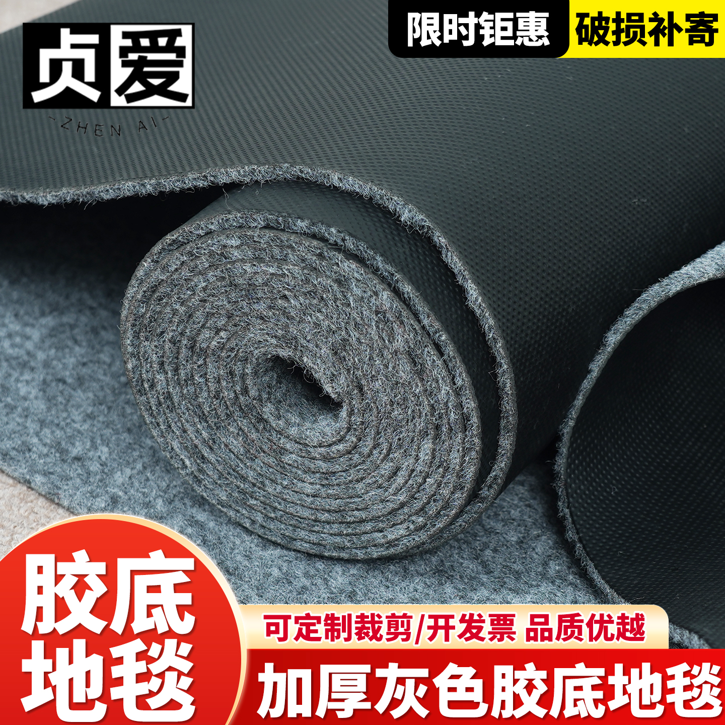 加厚灰色胶底地毯商用防滑可定制