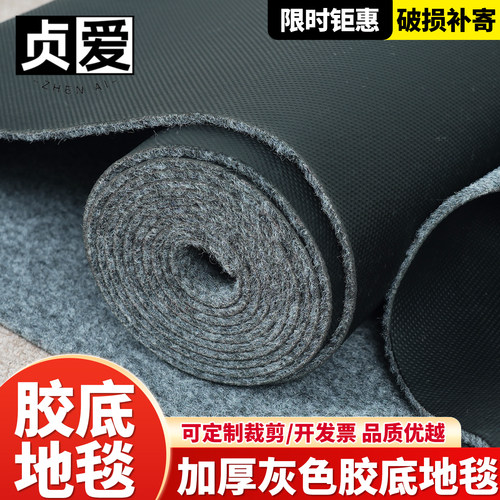 加厚灰色胶底地毯商用防滑可定制
