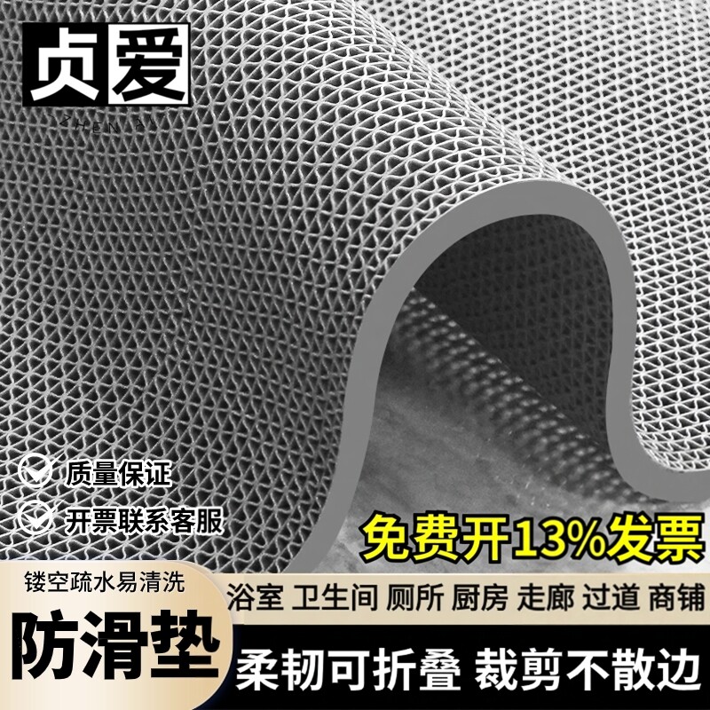 贞爱PVC镂空网格防水防滑垫商用厕所浴室地毯漏水脚垫卫生间地垫