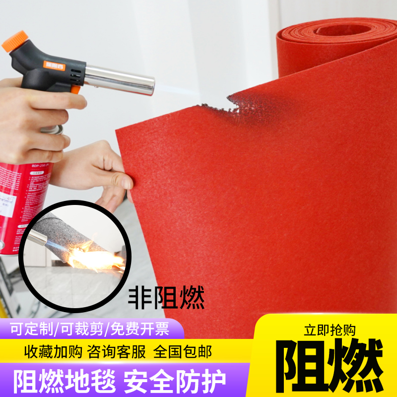 阻燃防火过消防酒店地垫卧室地毯