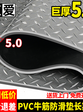贞爱牛筋撕不烂防滑垫地垫防水防油防摔脚垫PVC绝缘地胶塑胶地毯
