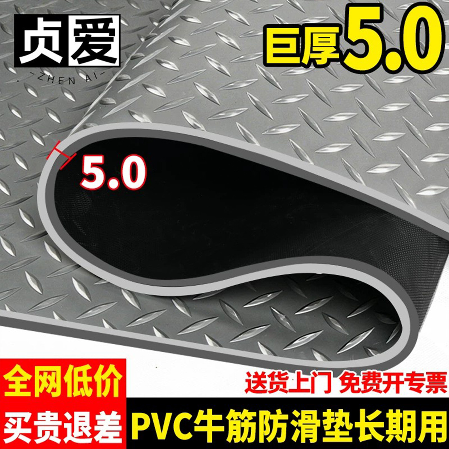 【全网热销60万+】牛筋巨厚地垫图片