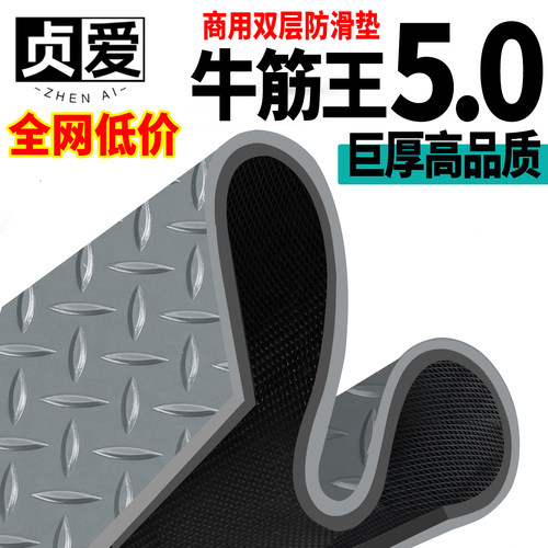 PVC牛筋橡胶塑料地毯防滑地垫