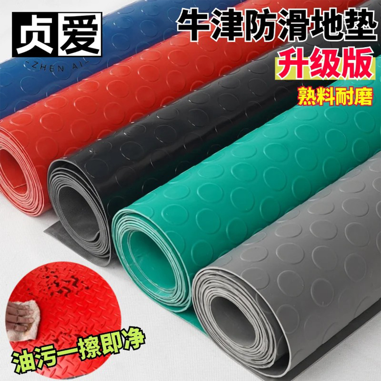 贞爱牛筋PVC橡胶防滑垫厨房防水防潮塑胶地毯饭店门口铜钱人字垫