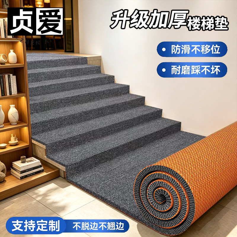 楼梯地毯专用台阶地垫加厚隔音