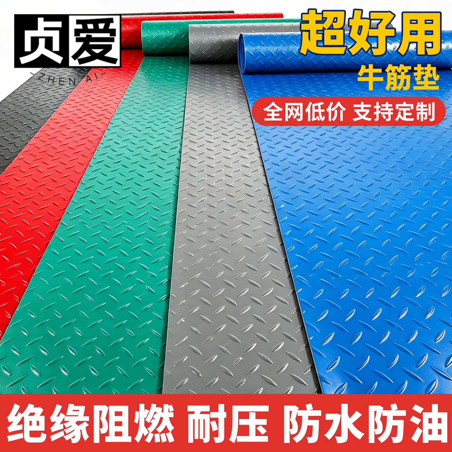 贞爱PVC牛筋防滑地垫厨房商用防水防油可擦洗加厚牛津耐磨塑胶垫