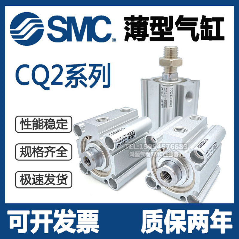 全新SMC薄型气缸CDQ2A20/CQ2B20-5/10/15/20/25/30/50DMZ-M9BW
