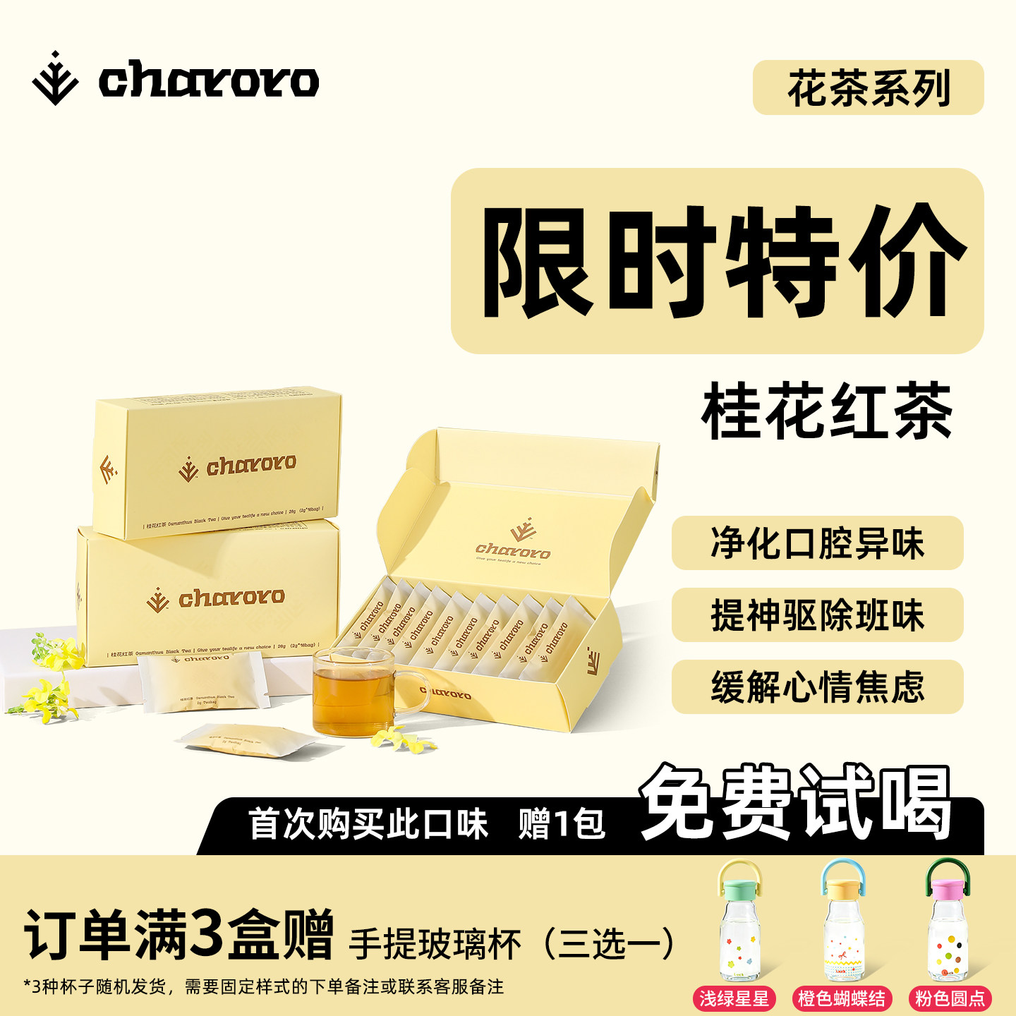 charoro桂花红茶花香馥郁自然图片