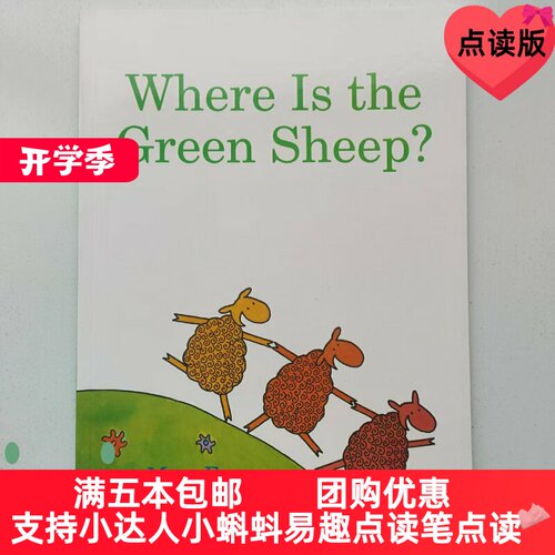 Where Is the Green Sheep绿色的小绵羊在哪里 点读 吴敏兰书单
