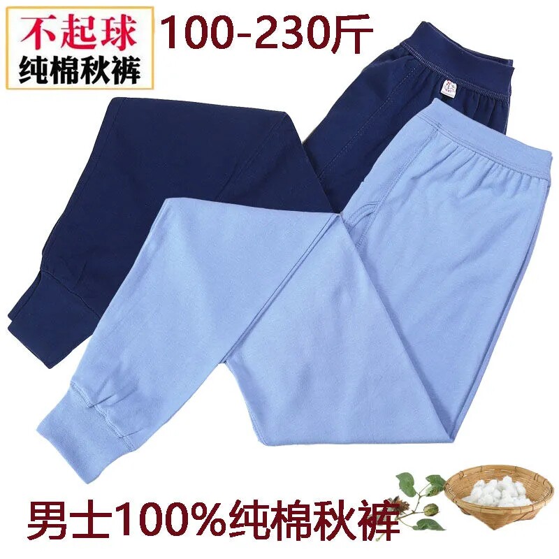 男加大码纯棉高腰深档秋裤本命年红色全棉加肥保暖裤冬季新款衬裤