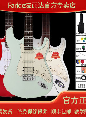 Farida法丽达F5020F2020F5051初学者入门电吉他官方旗舰官方正品