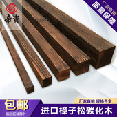 碳化木立柱防腐木方柱葡萄架木屋结构柱木可定制实木方长条
