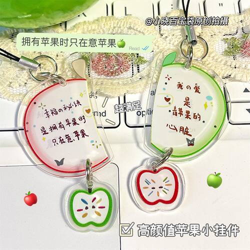 ins风高颜值苹果治愈文字挂件闺蜜情侣钥匙扣手机链挂饰可爱礼物
