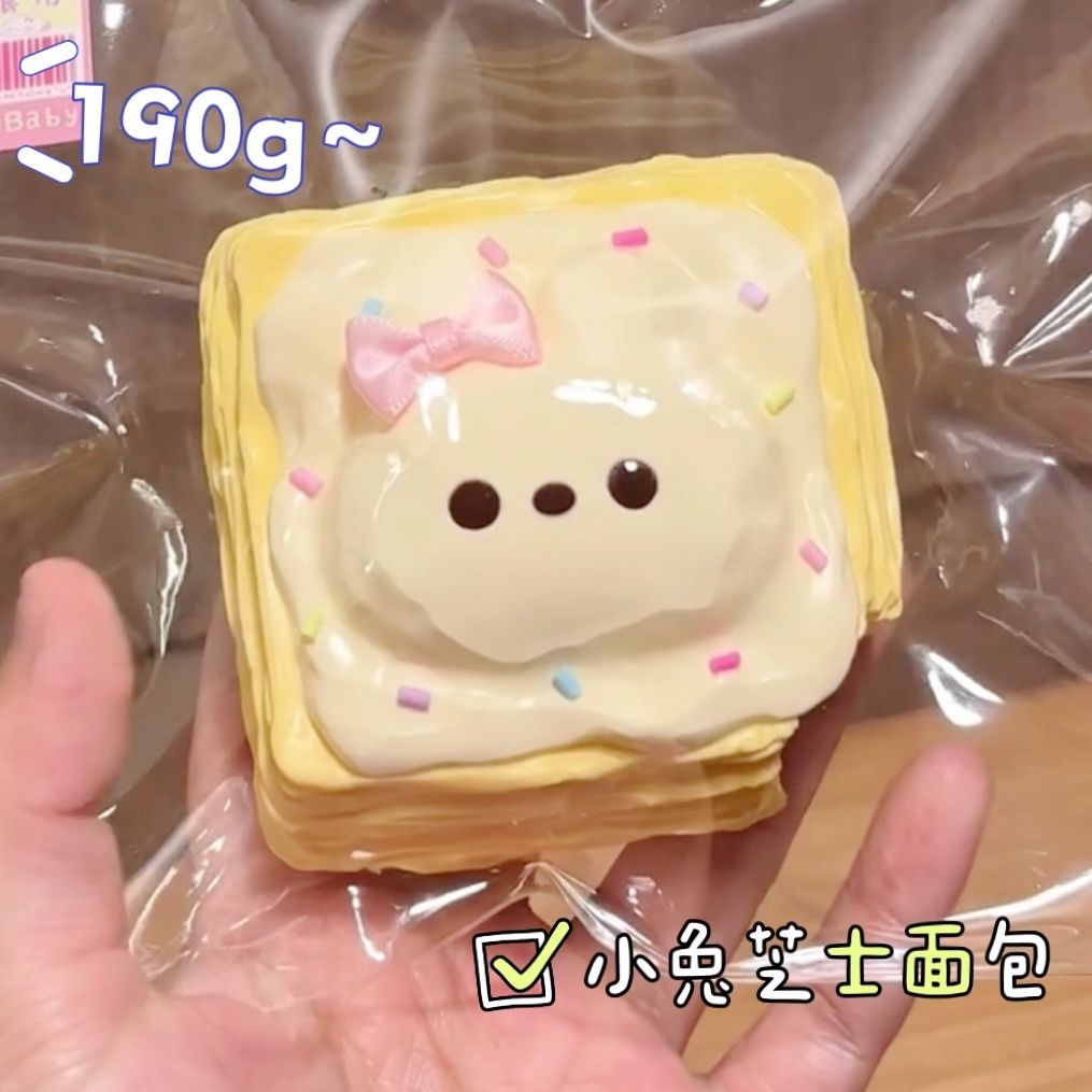 小兔芝士捏捏慢回弹解压玩具食品级硅胶小红书同款可爱平价礼物