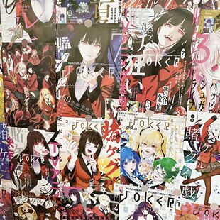 日漫狂赌之渊海报蛇喰梦子芽亚里学生宿舍卧室自粘贴墙面装饰海报