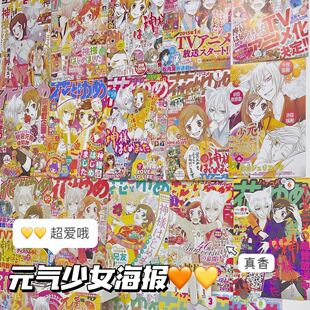 饰少女心卧室装 房间装 饰背景动漫墙贴 气少女缘结神动漫二次元 元