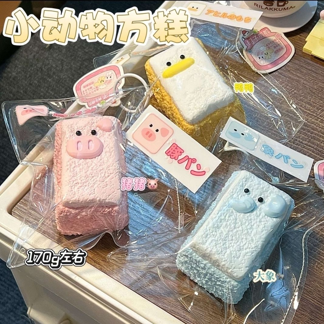 动物方糕捏捏慢回弹解压玩具食品级硅胶奶油泥小红书同款平价礼物