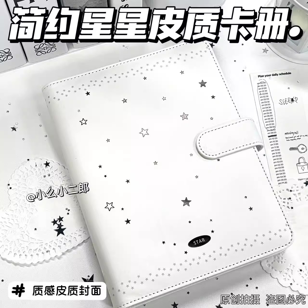 简约星星皮质磁吸扣a5卡册四宫格ins风三寸追星拍立得小卡收纳册