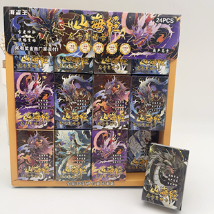 爆款山海经异兽变动贴纸水晶贴应龙金龙凤凰创意装饰贴纸儿童玩具