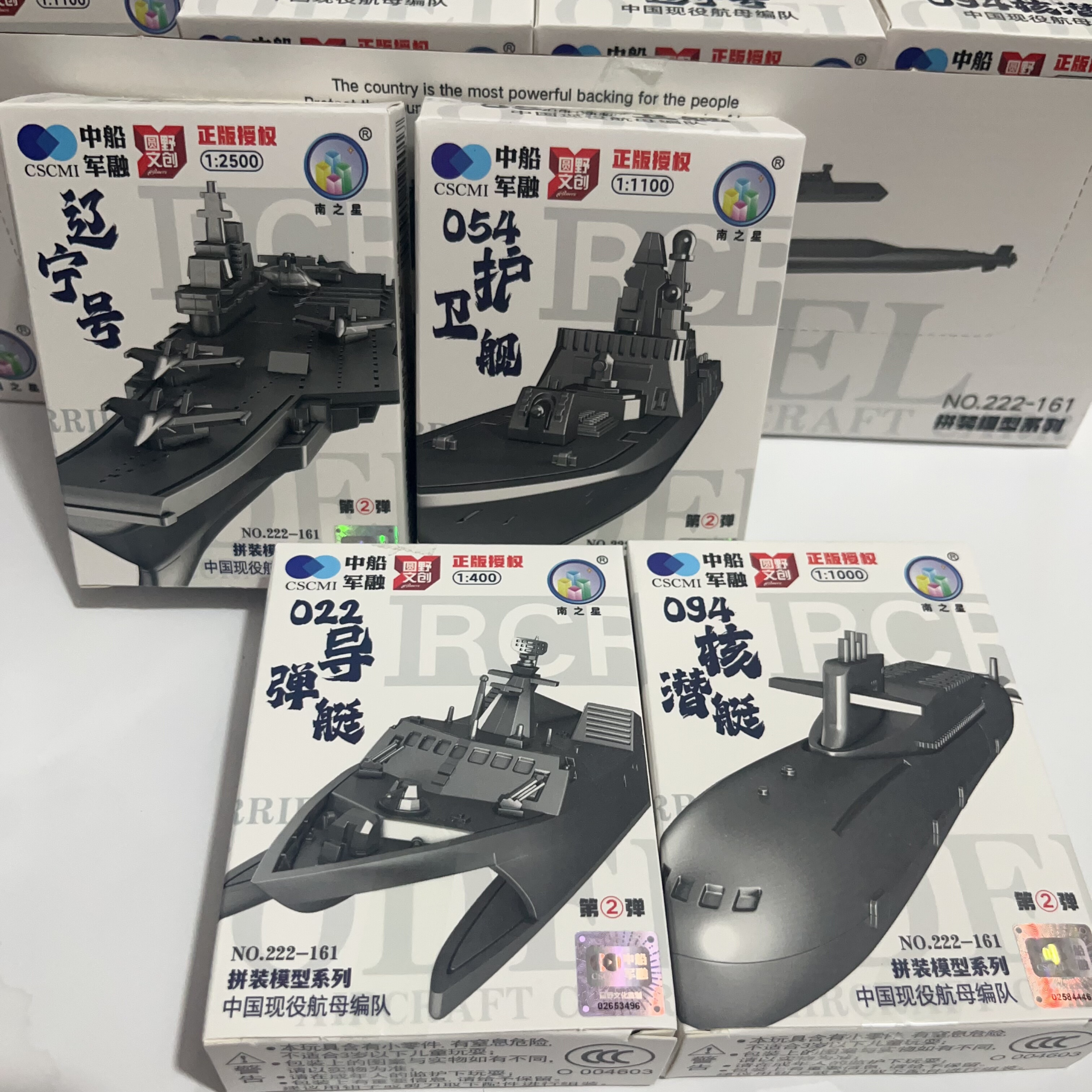 新款军事航海编队积木拼装模型摆件航母系列儿童益智玩具男孩礼物
