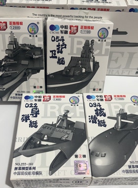 新款军事航海编队积木拼装模型摆件航母系列儿童益智玩具男孩礼物