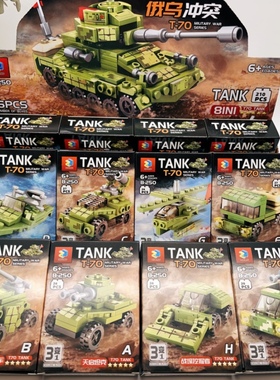 新款志航拼装积木8合1俄乌坦克3变颗粒拼插变形男孩儿童益智玩具