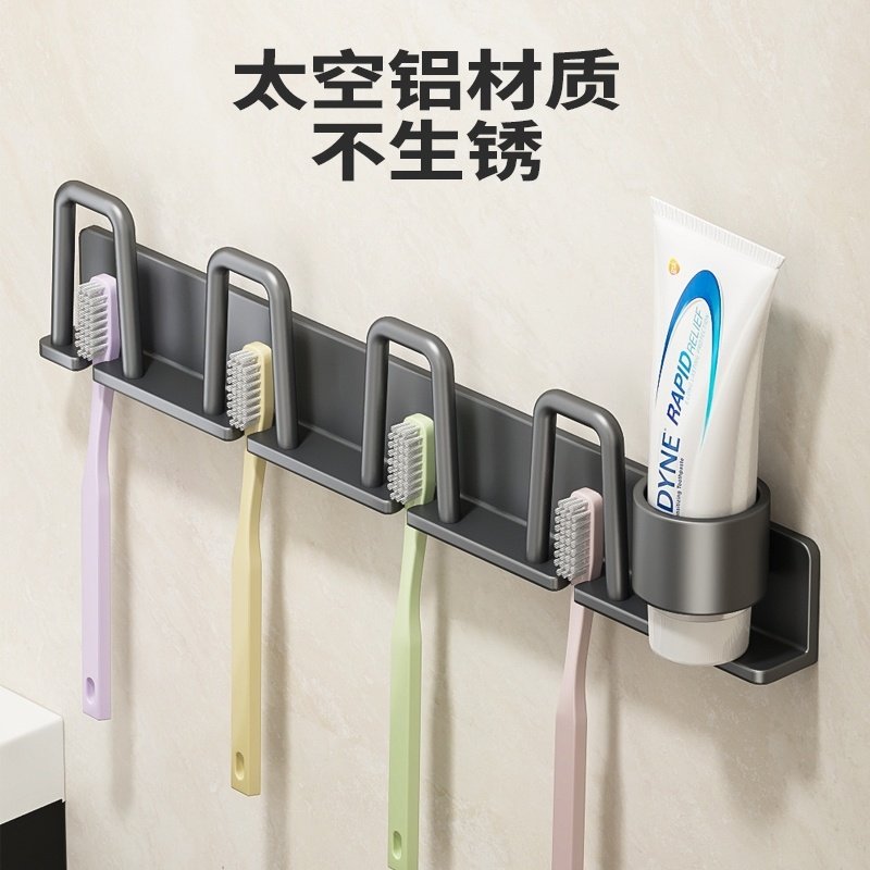 卫浴牙刷置物架牙刷杯置物架电动牙刷收纳牙膏架卫生间壁挂简约款