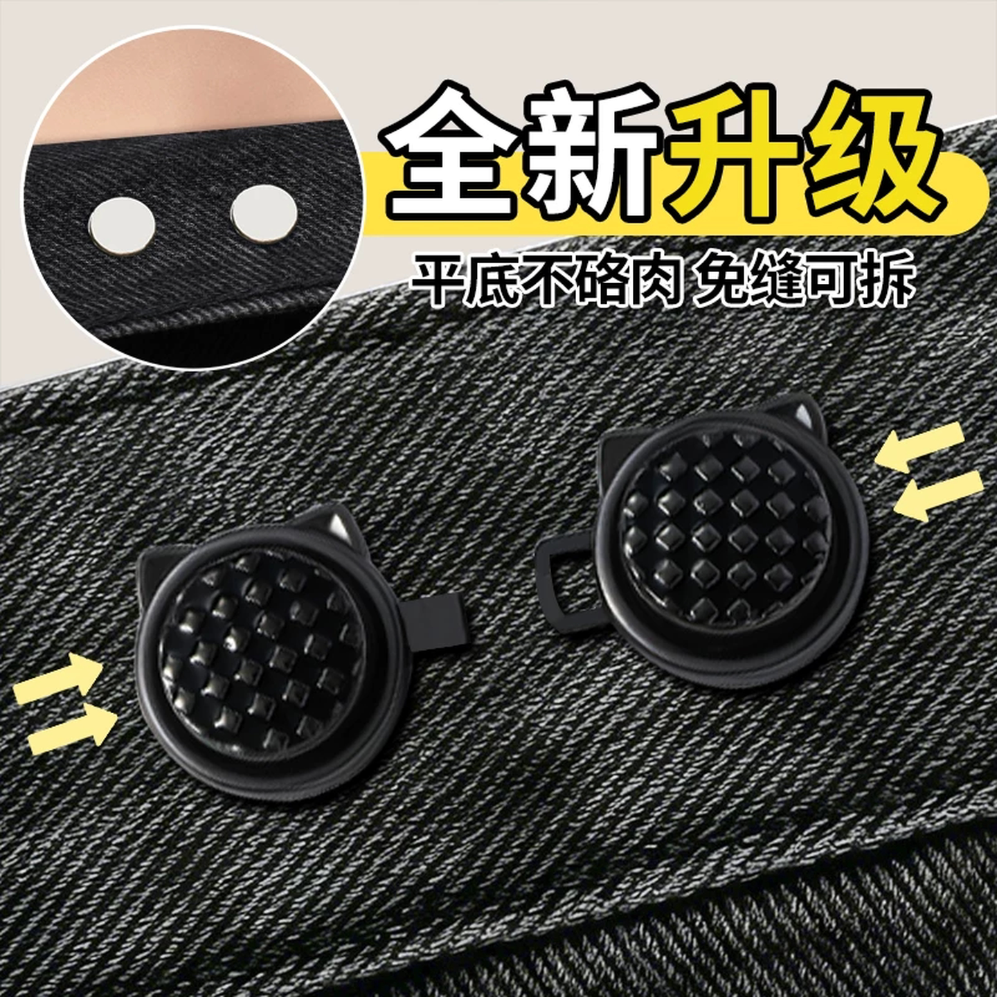 裤腰带收紧神器调节扣牛仔裤子松紧调节扣裤腰大了改小无痕款收腰