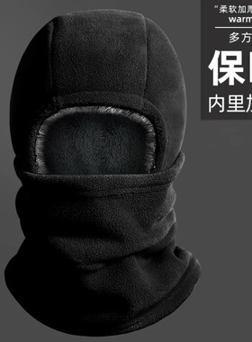 帽子围巾一体男冬天骑车护脸头套男摩托保暖防寒骑行面罩防风装备