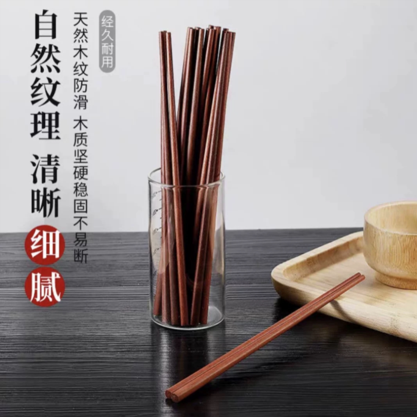 家用筷子耐高温不发霉天然原木无漆无蜡红檀木鸡翅木筷防滑耐高温