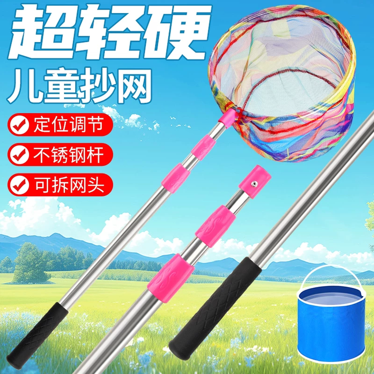 抄网网兜小眼捞鱼儿童结实超硬户外捉小鱼小虾捉蝴蝶网兜便携碳素