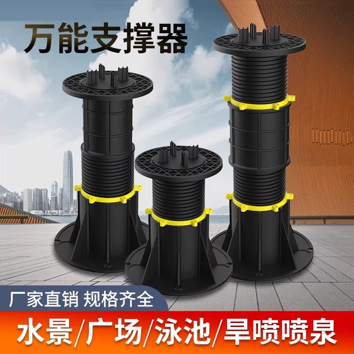 万能支撑器水景石材支撑龙骨地板瓷砖承重支架旱喷屋顶架空可调节,基础建材,气动杆,淘宝优惠券,粉丝福利购,淘宝优惠卷