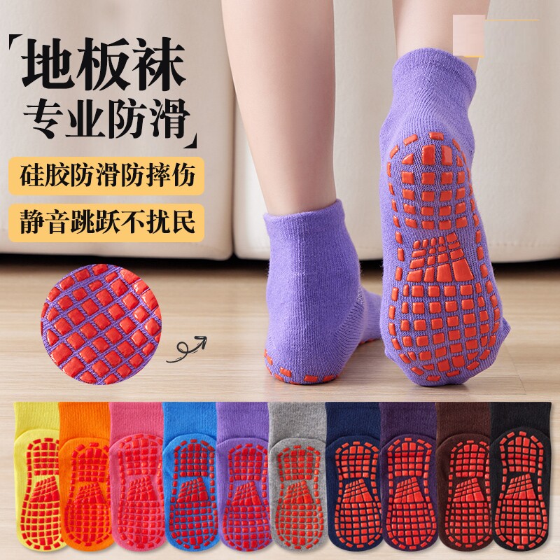 室内袜子地板袜成人薄款防滑袜早教儿童蹦床游乐场大人袜子瑜伽袜