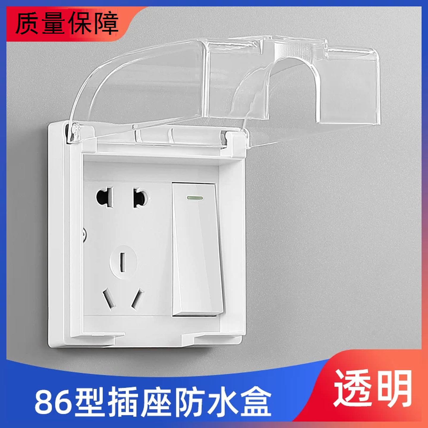 卫生间明装插座防水盒一体86型防水罩卫生间墙壁开关防溅盒保护罩