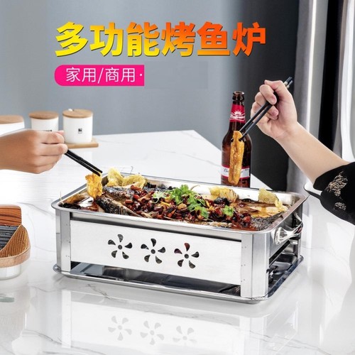 烤鱼专用烤盘一体锅烤鱼盘专用锅长方形家用不锈钢烤鱼炉商用烤鱼