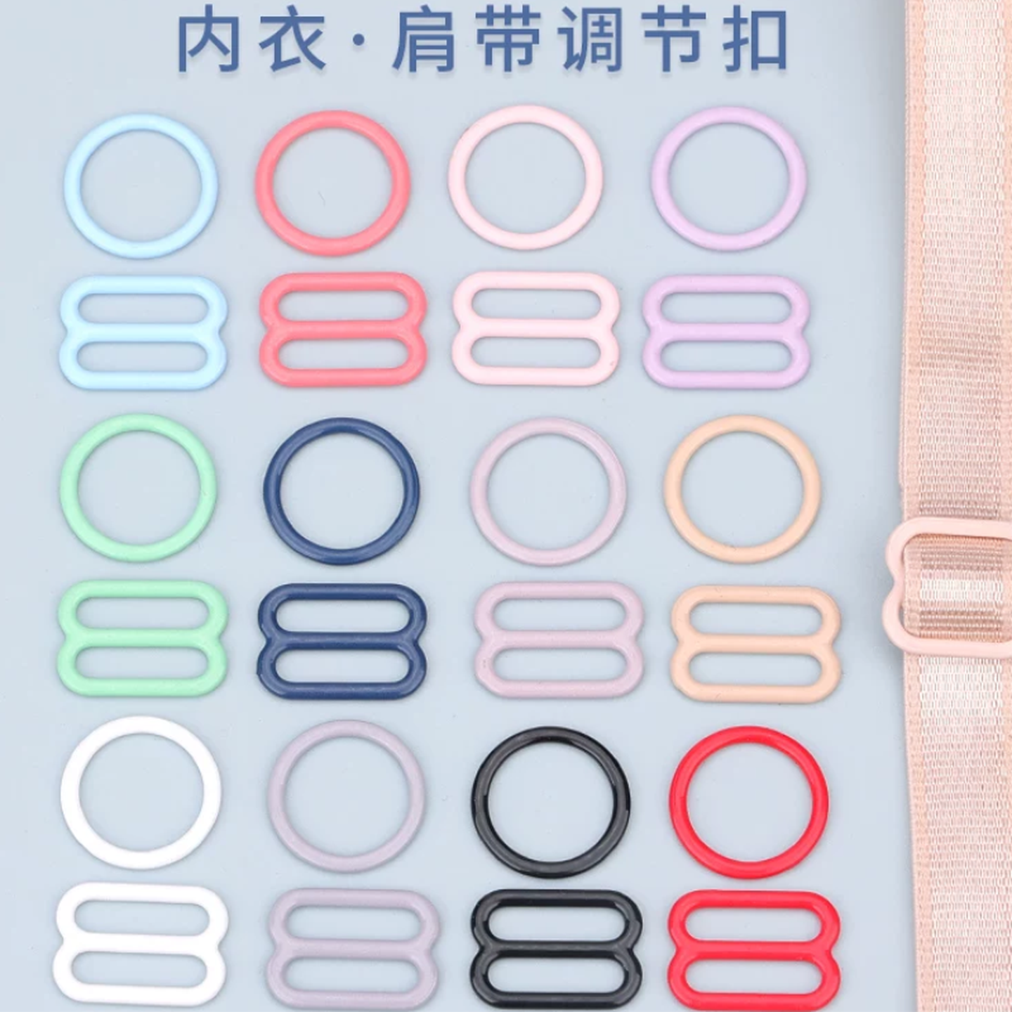 内衣带调节扣吊带扣内衣纽扣文胸胸罩连接调节改短泳衣裙子肩带扣