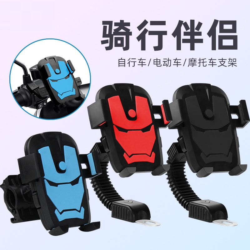 摩托车手机支架电瓶车手机架外卖骑手车载导航自行电动车手机支架