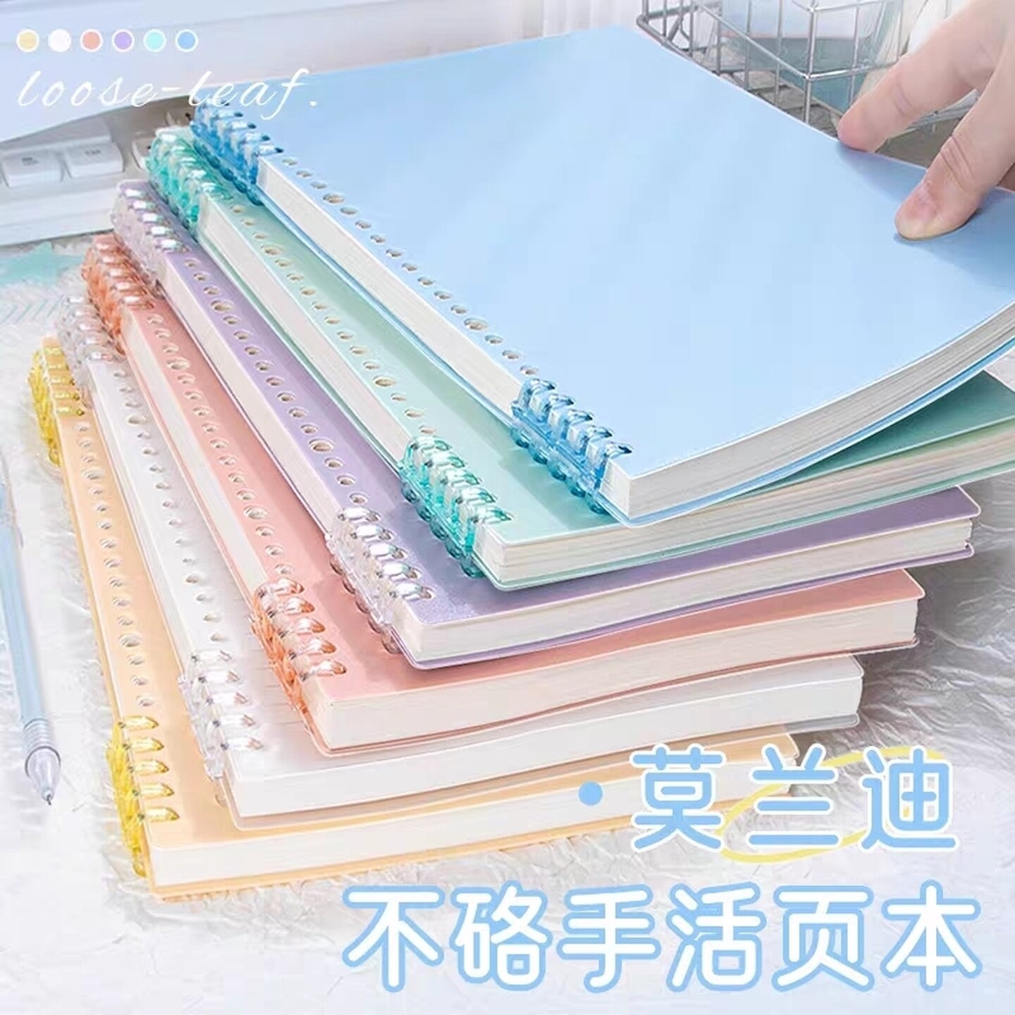 活页本外壳b5笔记本封皮纸可拆卸活页a4透明活页本封面不硌手塑料