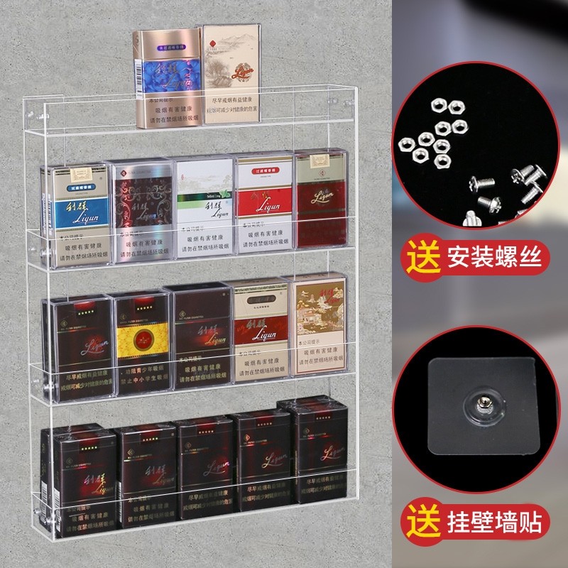 烟盒亚克力展示架壁挂式烟架挂墙超市便利店香烟柜墙上药品药物架